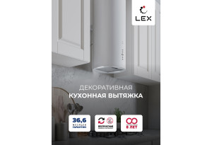 LEX GAMMA 350 WHITE