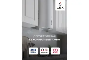 LEX GAMMA 350 WHITE