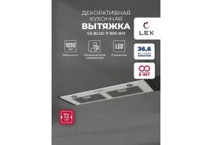 LEX GS BLOC P 900 White