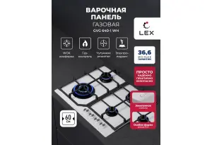 LEX GVG 640-1 WH