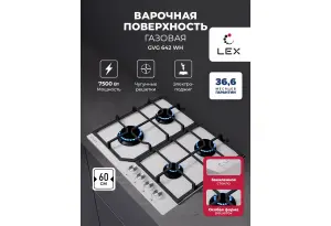 LEX GVG 642 WH