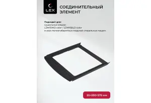 LEX LWM01Gr shelf