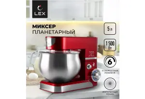 LEX LXMX 4130