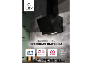 LEX Mera 500 Black