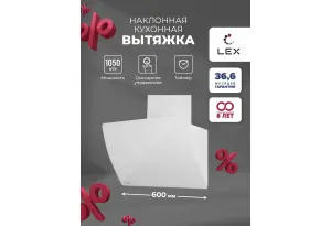 LEX Plaza GS 600 White
