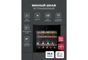 LEX LWD6036BL dual zone PP
