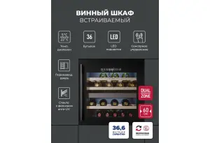 LEX LWD6036BL dual zone S