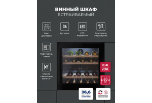 LEX LWD6036BL dual zone