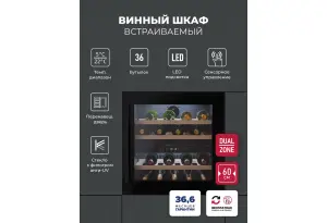 LEX LWD6036BL dual zone
