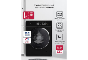 LEX LWM07014BLTHID slim