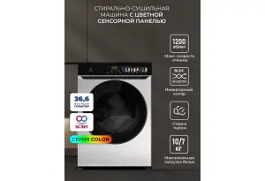 LEX LWM10712WID color