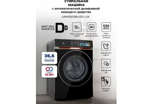 LEX LWM12012BLIDD Lux