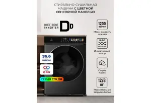 LEX LWM12812BLIDD color