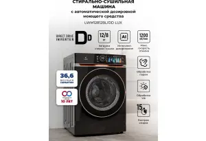 LEX LWM12812BLIDD Lux