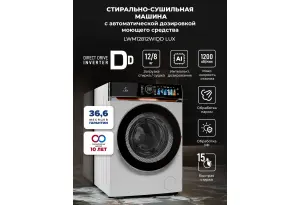 LEX LWM12812WIDD Lux