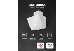 LEX Mera 500 White