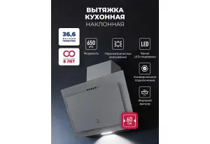 LEX Mio 600 Grey