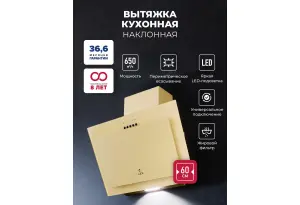 LEX Mio 600 Ivory