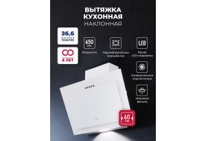 LEX Mio 600 White