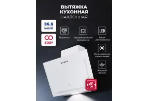 LEX Mio 600 White