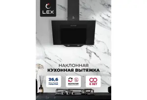 LEX Mira 500 Black