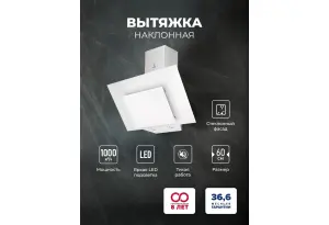 LEX Mira GS 600 White