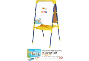 Мольберт двусторонний с большим пеналом
