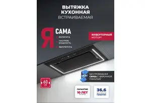 LEX NOVA 600 Inverter BL