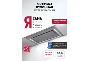 LEX NOVA 600 Inverter GR