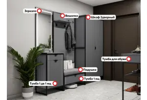 Прихожая Нора композиция #2 Графит