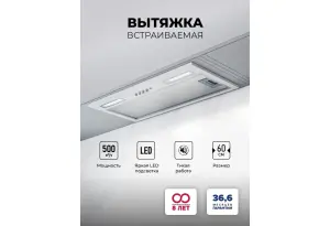 LEX HYPER 600 Light WH