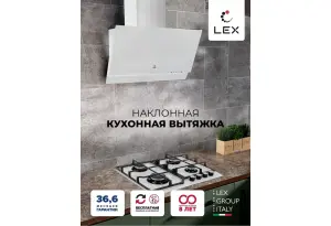 LEX Mera 600 White