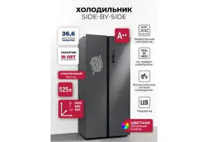 Холодильник двухкамерный отдельностоящий с инвертором LEX LSB525 graphite skin