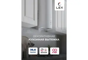LEX GAMMA 350 WHITE