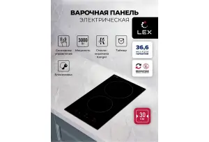LEX EVH 320A BL