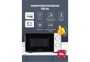 LEX FSMO 20.01N WH