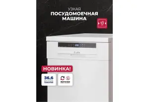 LEX DW4563N WH