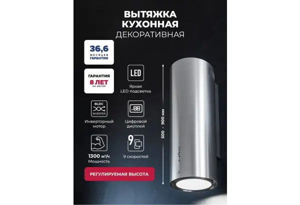 Вытяжка кухонная декоративная LEX LTH 351 Inverter IX - главное фото