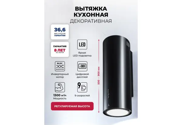 Вытяжка кухонная декоративная LEX LTH 351 Inverter BL - главное фото