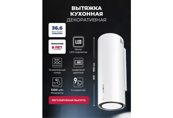 Вытяжка кухонная декоративная LEX LTH 351 Inverter WH - главное фото