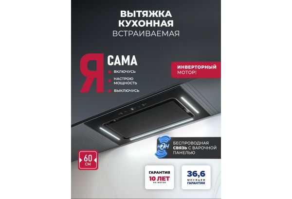 LEX AURA 600 Inverter BL - главное фото