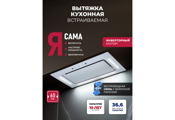 LEX AURA 600 Inverter WH - главное фото