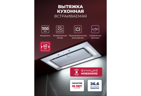 LEX AURA 600 Inverter WH - главное фото
