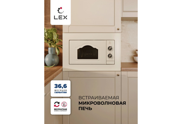 LEX BIMO 20.04 IV - главное фото