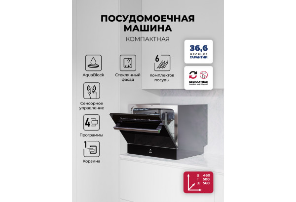 LEX DW4541BL Compact - главное фото