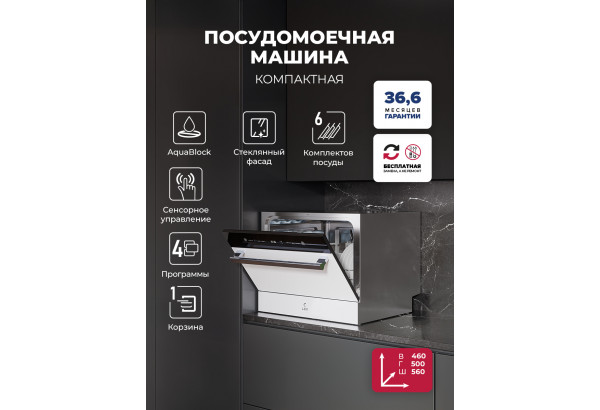 LEX DW4541WH Compact - главное фото