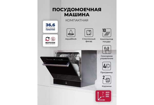 LEX DW4542BL Compact - главное фото