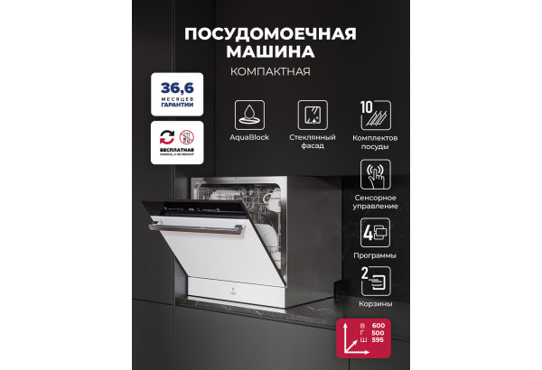 LEX DW4542WH Compact - главное фото