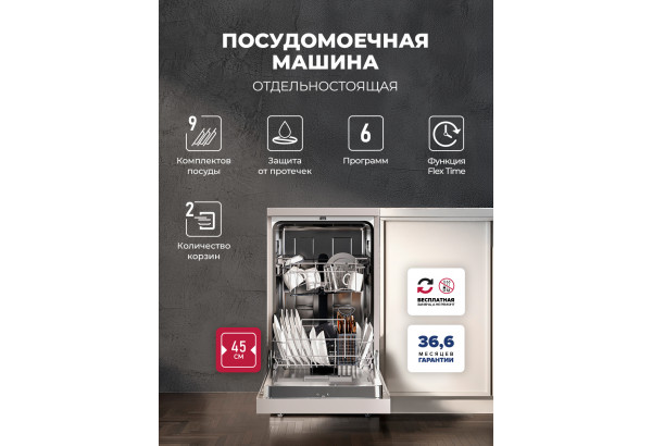LEX DW4562N SL - главное фото