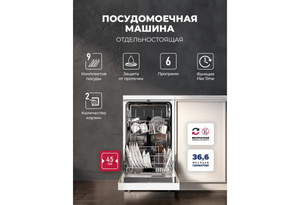 LEX DW4562N WH - главное фото
